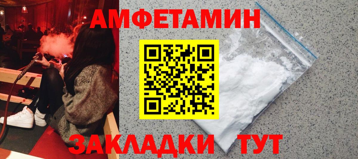 Соль-Илецк  АМФЕТАМИН Розовый  АМФЕТАМИН  Вход с VPN 