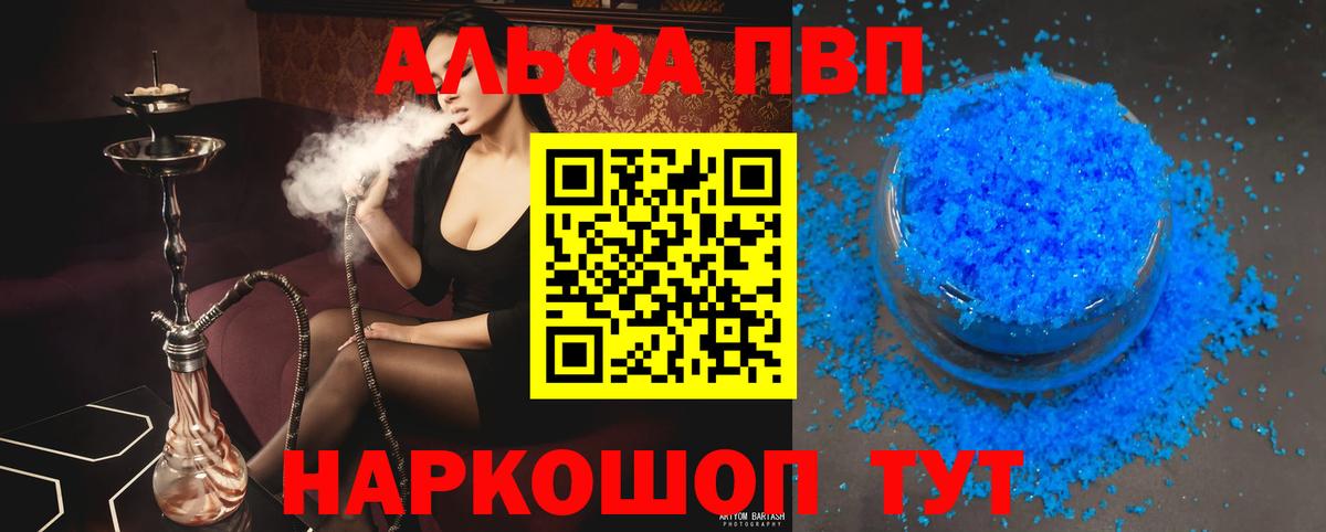Alpha-PVP СК Соль-Илецк