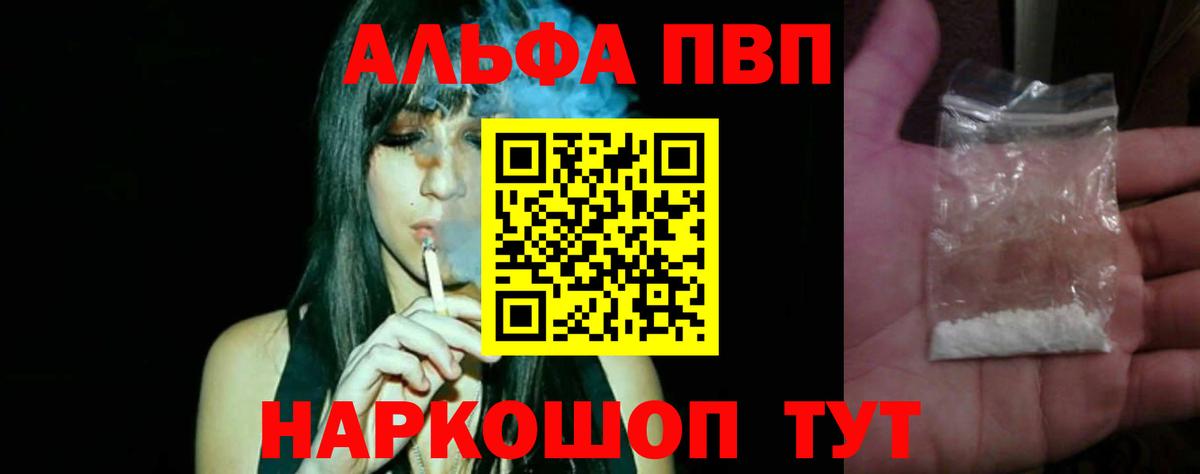 Соль-Илецк  А ПВП крисы CK  Alpha PVP крисы CK  Alfa_PVP  Вход с VPN 