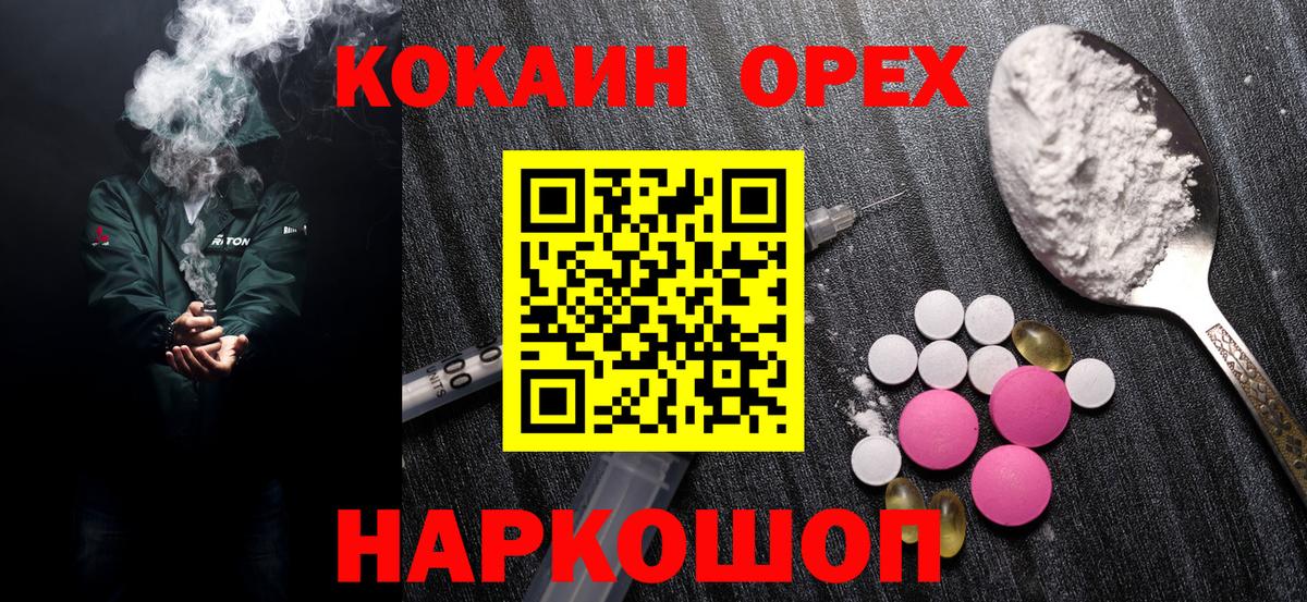 Кокаин FishScale Соль-Илецк