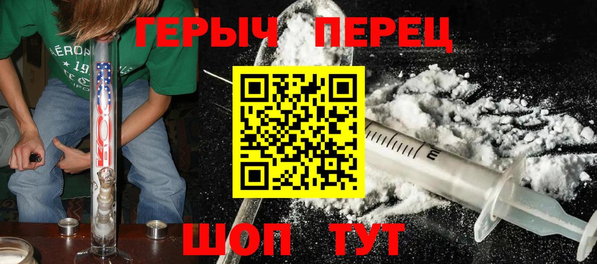 Соль-Илецк  ГЕРОИН белый  Вход с VPN 