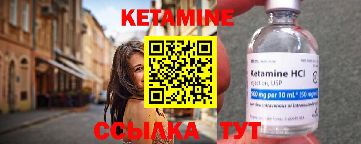 Соль-Илецк  darknet наркотические препараты  Вход с VPN  КЕТАМИН ketamine 
