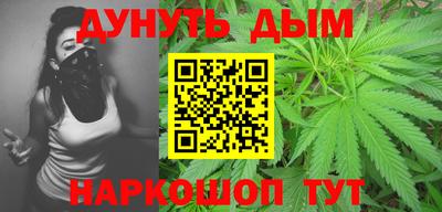 каннабис Малоярославец