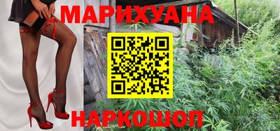 каннабис Малоярославец