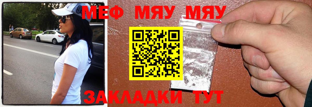 Меф мука Соль-Илецк