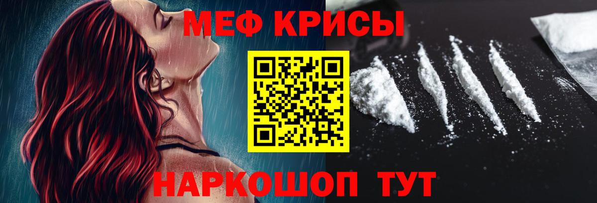Соль-Илецк  МЯУ-МЯУ mephedrone  Вход с VPN 