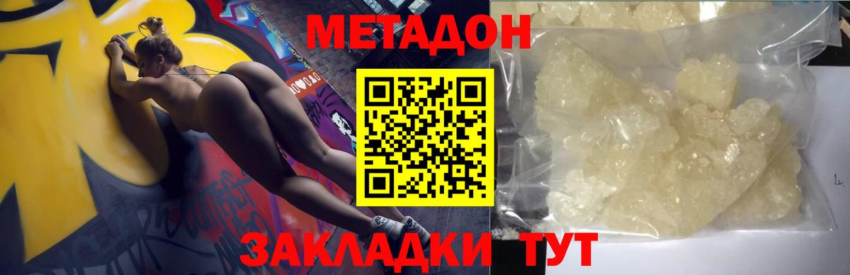 Метадон VHQ  Вход с VPN  МЕТАДОН VHQ  Соль-Илецк 