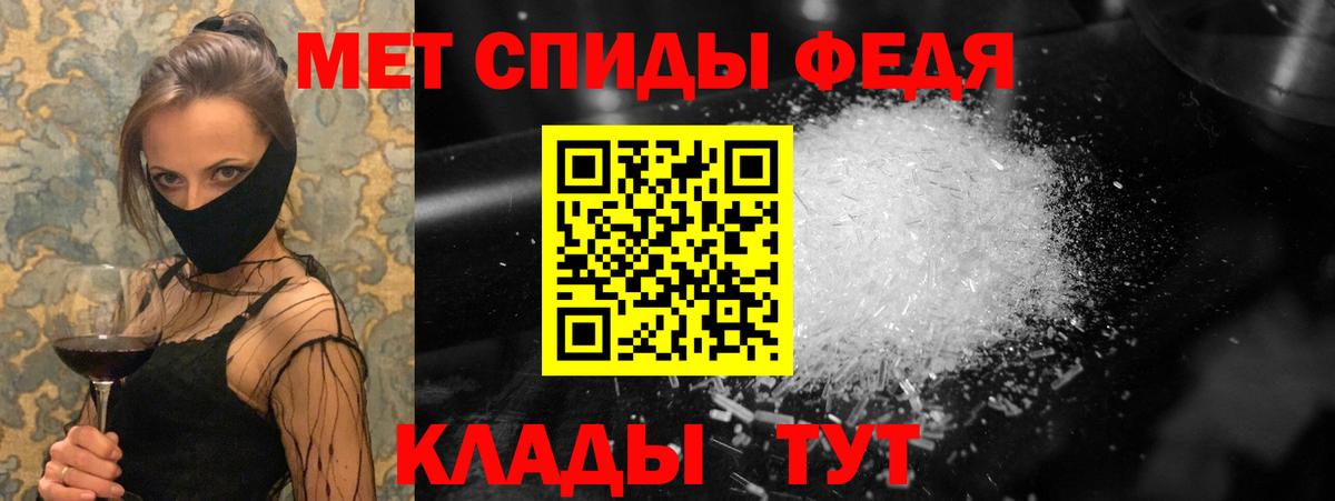 Первитин пудра Соль-Илецк