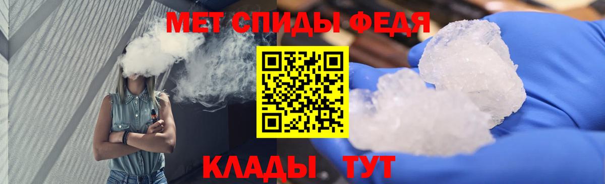 Первитин кристалл  Первитин кристалл  Соль-Илецк  Вход с VPN 