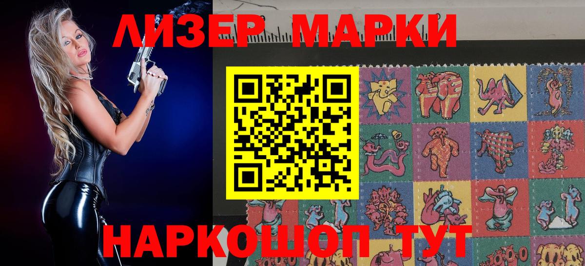 Марки NBOMe 1,5мг  Вход с VPN  Соль-Илецк  Марки NBOMe 1,5мг 