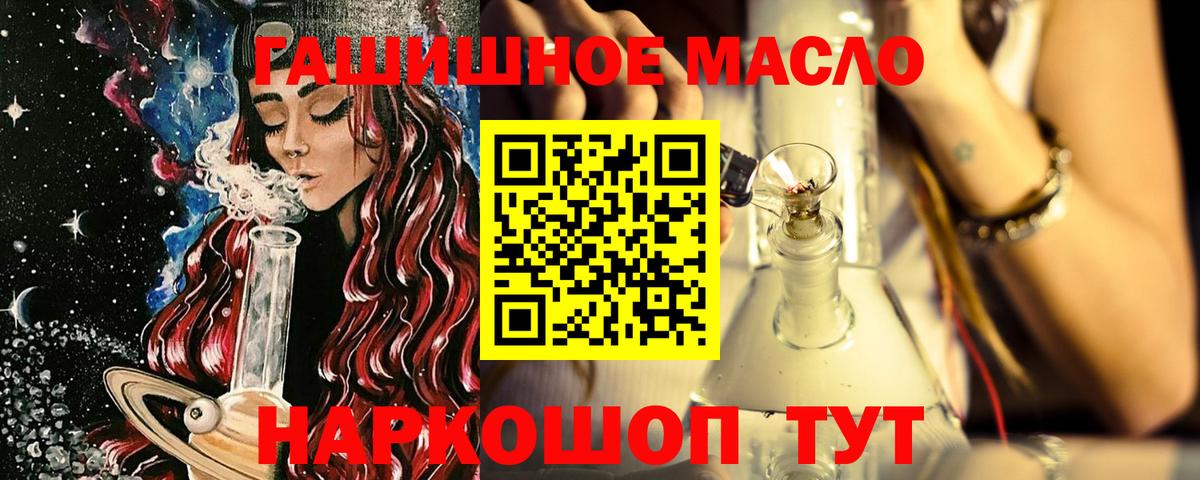 ТГК вейп Соль-Илецк