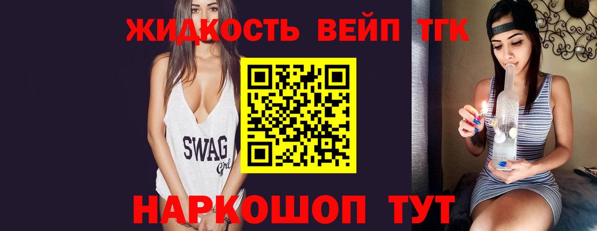 Дистиллят ТГК вейп с тгк  купить наркоту  Соль-Илецк  blacksprut ссылка  Вход с VPN 
