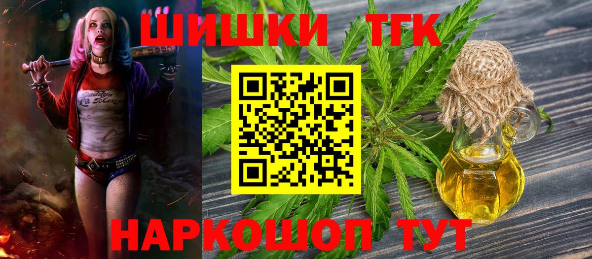 Шишки марихуана марихуана  Вход с VPN  Каннабис конопля  Канабис VHQ  Соль-Илецк 